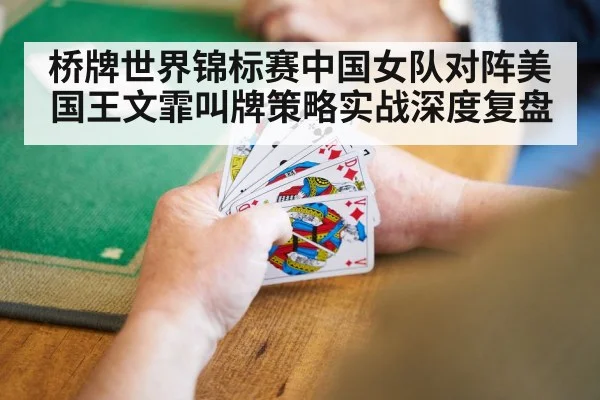 bridge card game