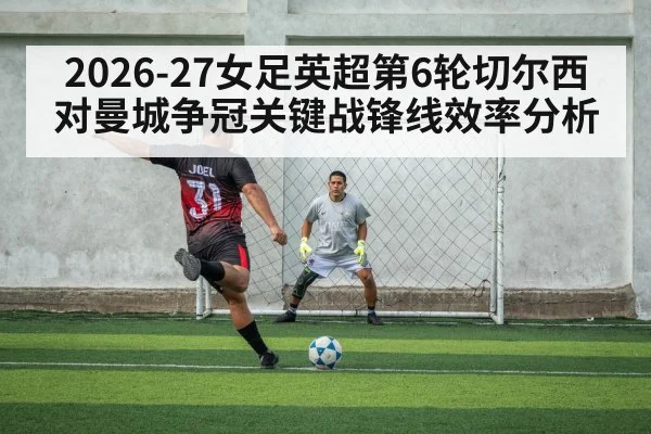 football striker shooting inside penalty area