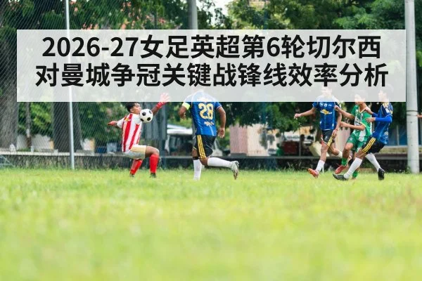 football tactical pressing match