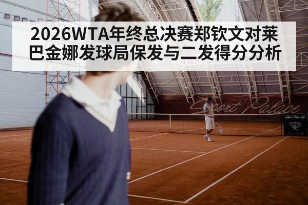 tennis match court player